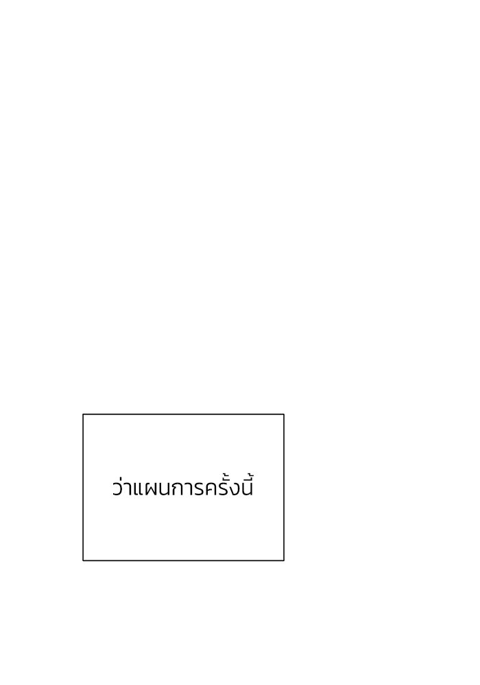 รักแรกติดแฮชแท็ก - หน้า 3