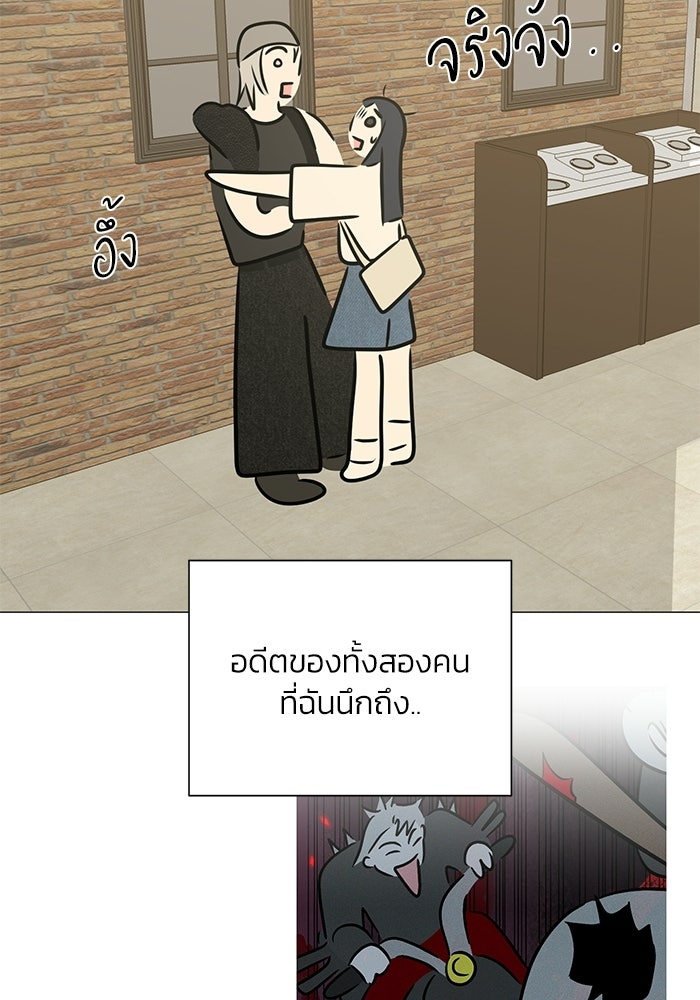 รักแรกติดแฮชแท็ก - หน้า 30