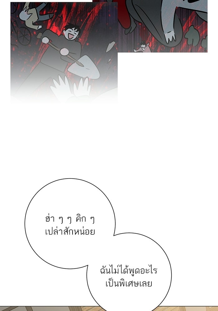 รักแรกติดแฮชแท็ก - หน้า 31