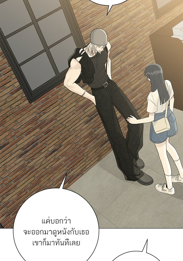 รักแรกติดแฮชแท็ก - หน้า 32