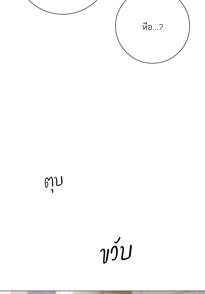 รักแรกติดแฮชแท็ก - หน้า 33