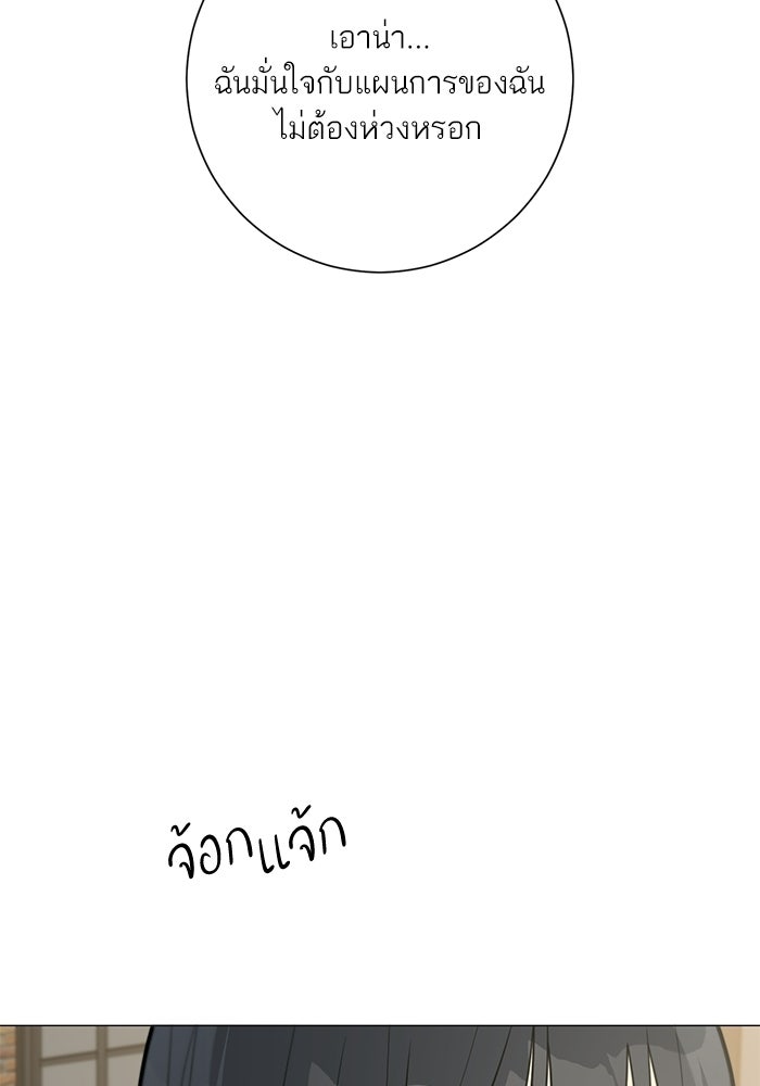 รักแรกติดแฮชแท็ก - หน้า 35