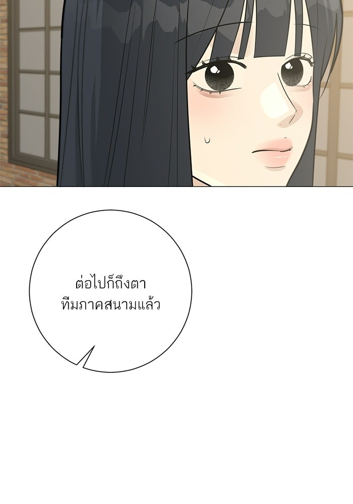 รักแรกติดแฮชแท็ก - หน้า 36