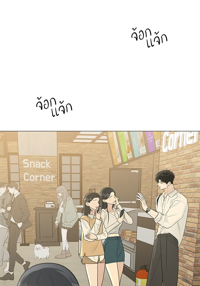 รักแรกติดแฮชแท็ก - หน้า 37