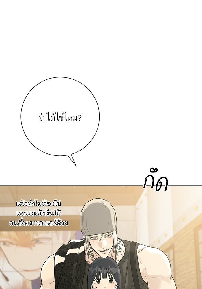 รักแรกติดแฮชแท็ก - หน้า 39