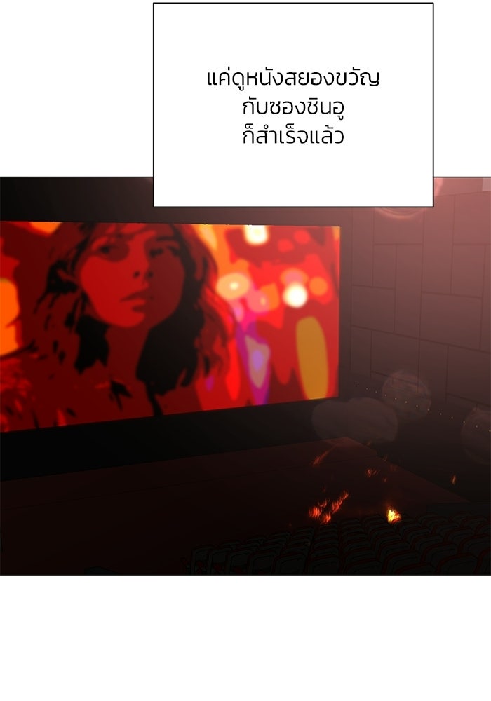 รักแรกติดแฮชแท็ก - หน้า 4