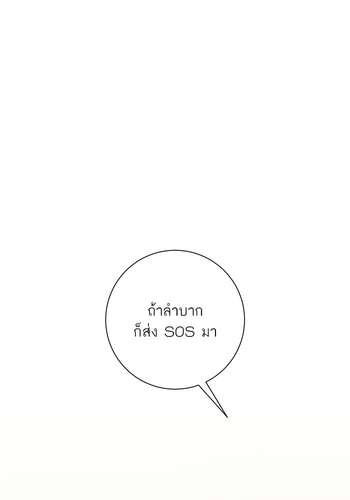 รักแรกติดแฮชแท็ก - หน้า 42