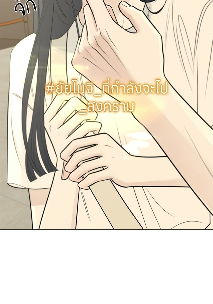 รักแรกติดแฮชแท็ก - หน้า 44