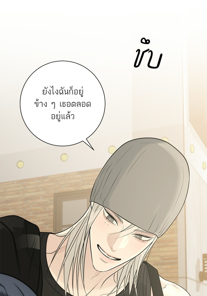 รักแรกติดแฮชแท็ก - หน้า 45