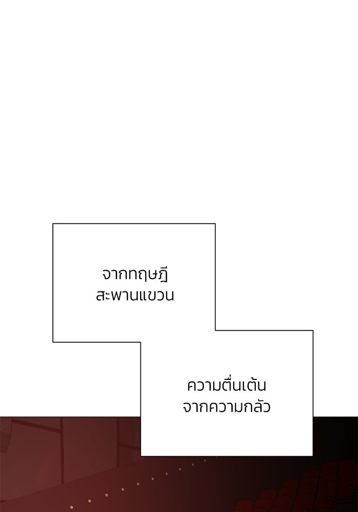 รักแรกติดแฮชแท็ก - หน้า 5