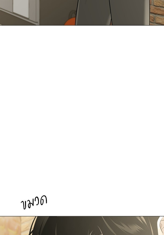 รักแรกติดแฮชแท็ก - หน้า 51