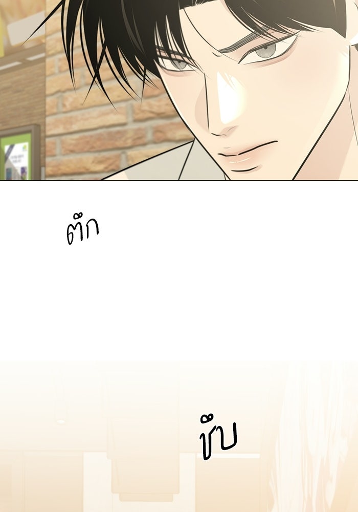 รักแรกติดแฮชแท็ก - หน้า 52