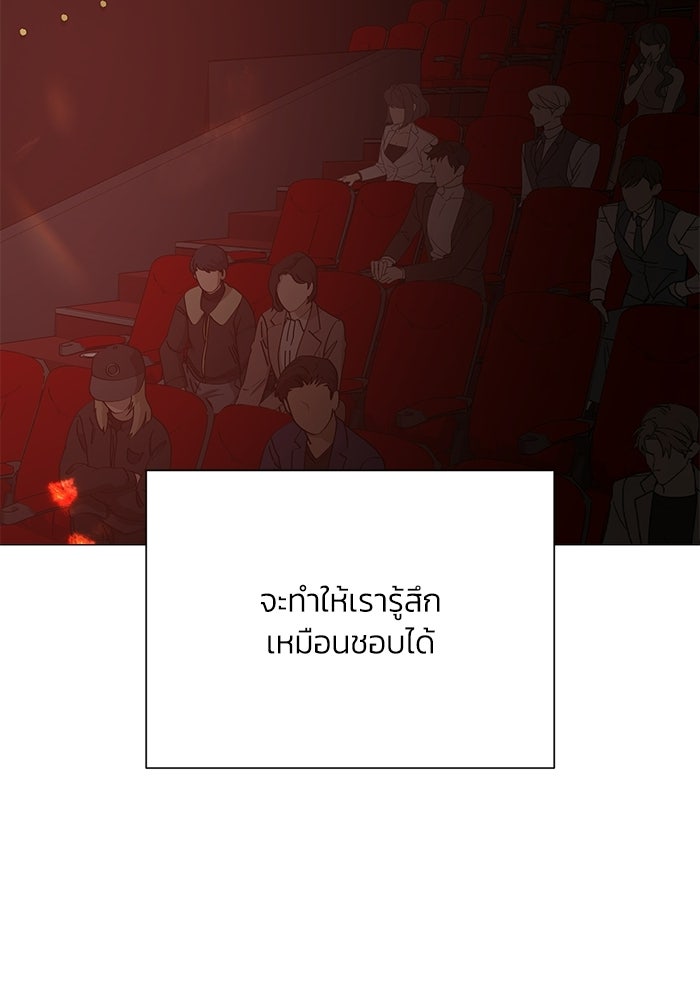รักแรกติดแฮชแท็ก - หน้า 6