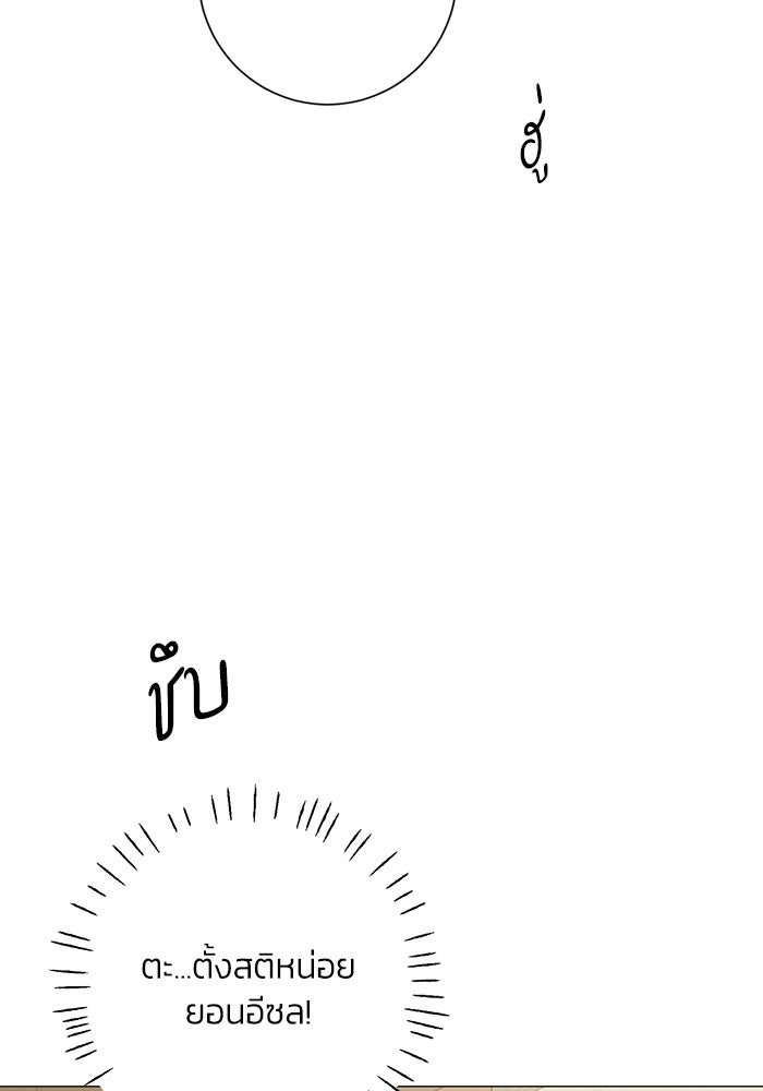 รักแรกติดแฮชแท็ก - หน้า 60