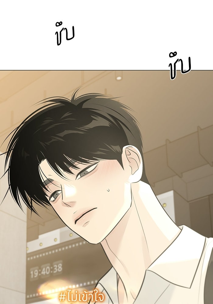 รักแรกติดแฮชแท็ก - หน้า 63