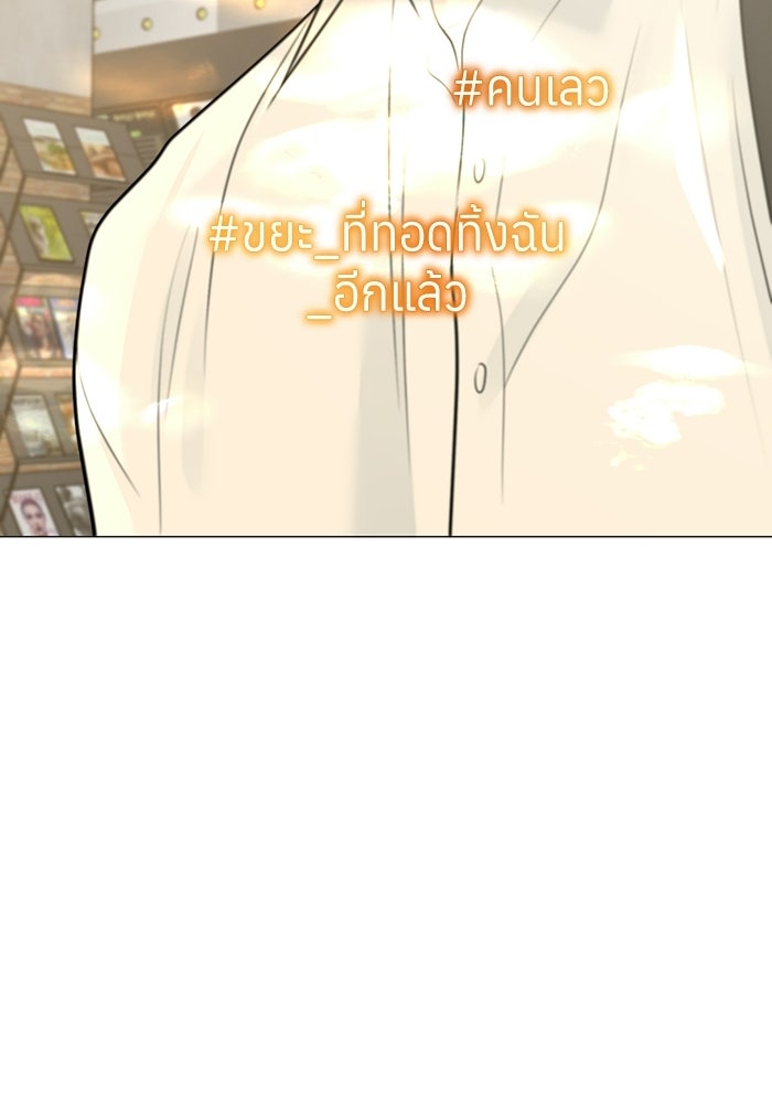 รักแรกติดแฮชแท็ก - หน้า 64