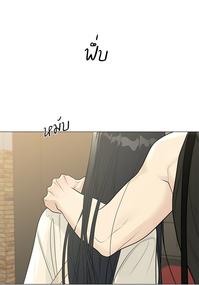รักแรกติดแฮชแท็ก - หน้า 69