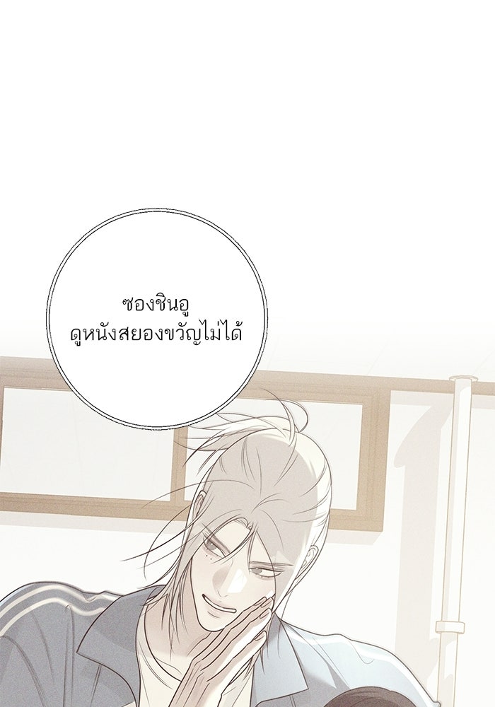 รักแรกติดแฮชแท็ก - หน้า 7