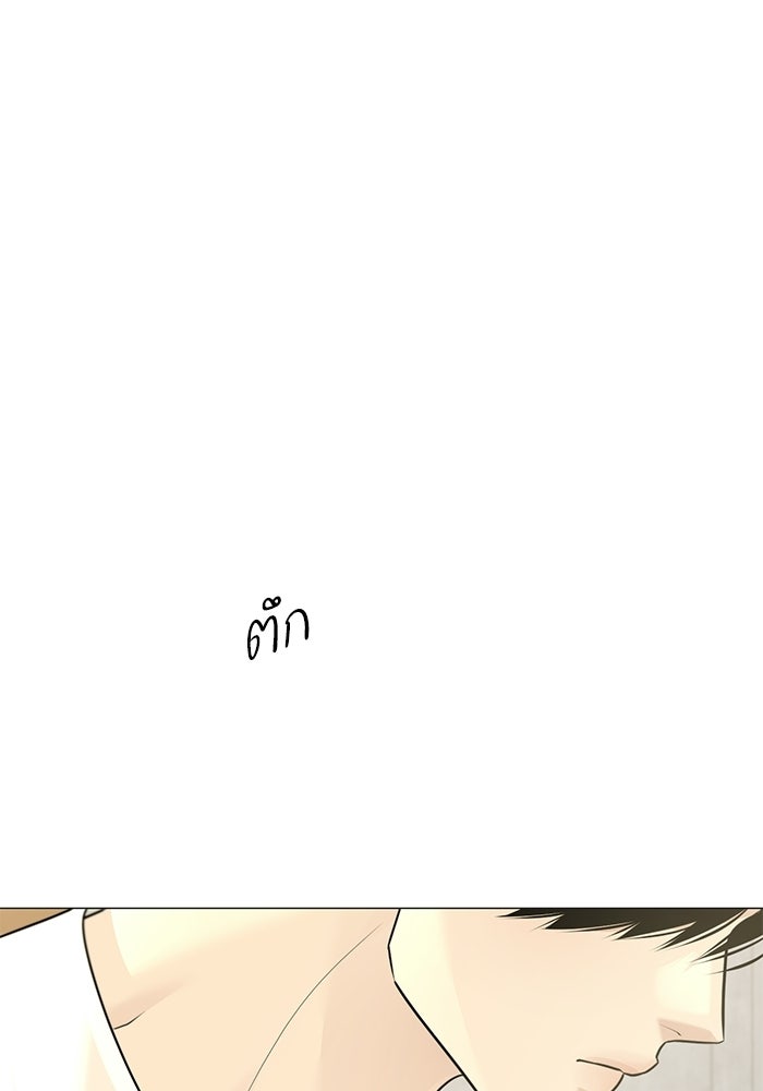 รักแรกติดแฮชแท็ก - หน้า 77