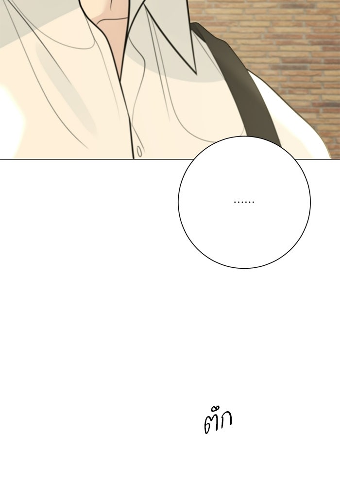 รักแรกติดแฮชแท็ก - หน้า 80