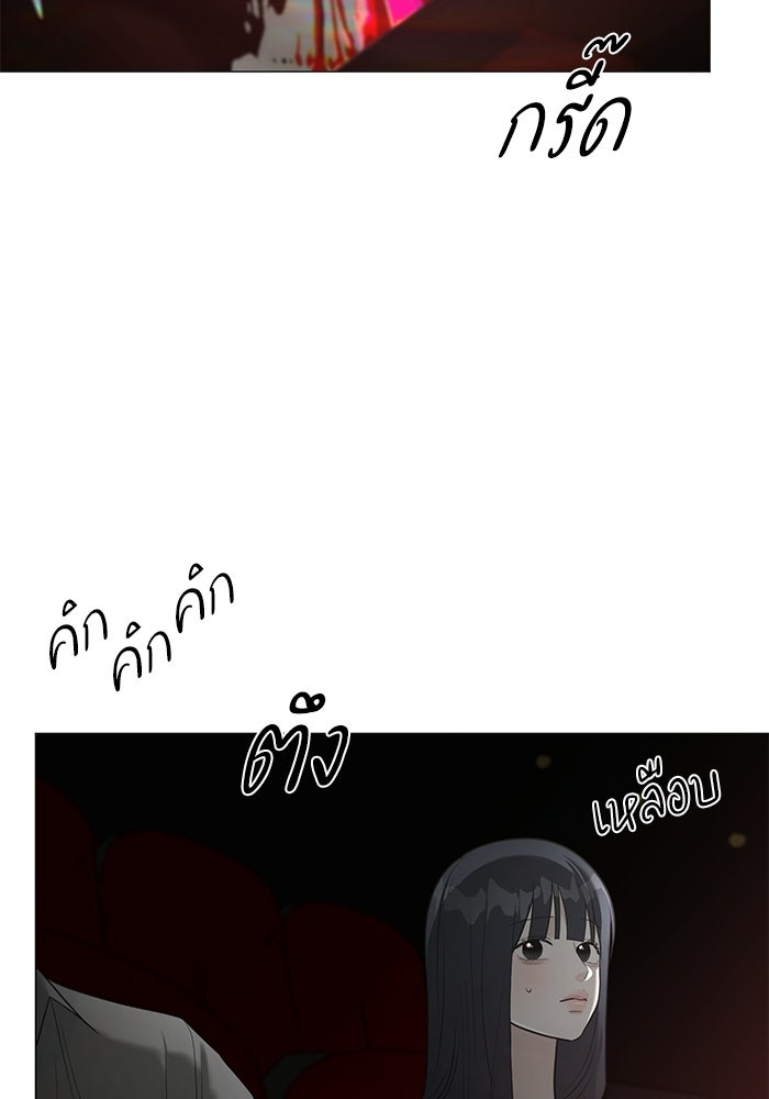 รักแรกติดแฮชแท็ก - หน้า 83