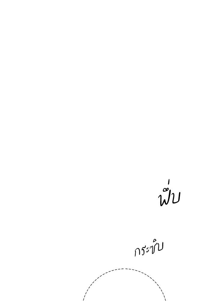 รักแรกติดแฮชแท็ก - หน้า 92