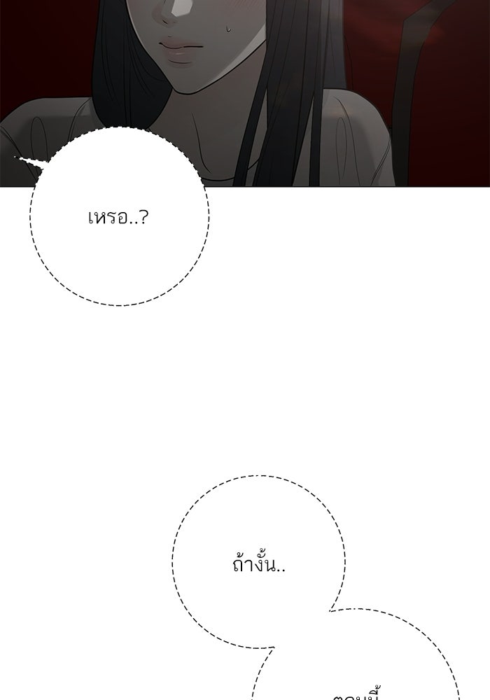 รักแรกติดแฮชแท็ก - หน้า 99