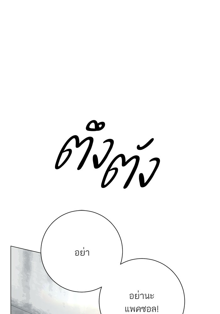 รักแรกติดแฮชแท็ก - หน้า 1