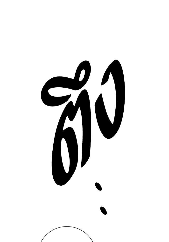 รักแรกติดแฮชแท็ก - หน้า 102