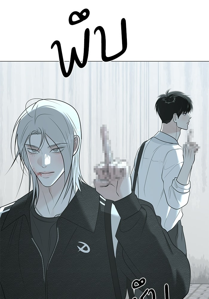 รักแรกติดแฮชแท็ก - หน้า 105