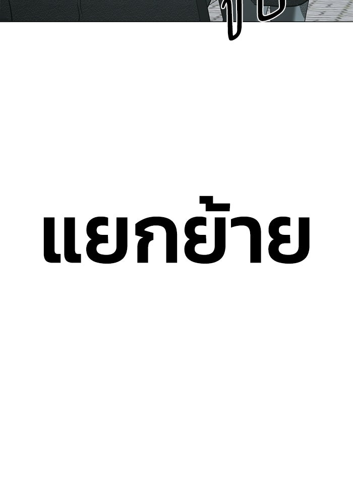 รักแรกติดแฮชแท็ก - หน้า 106
