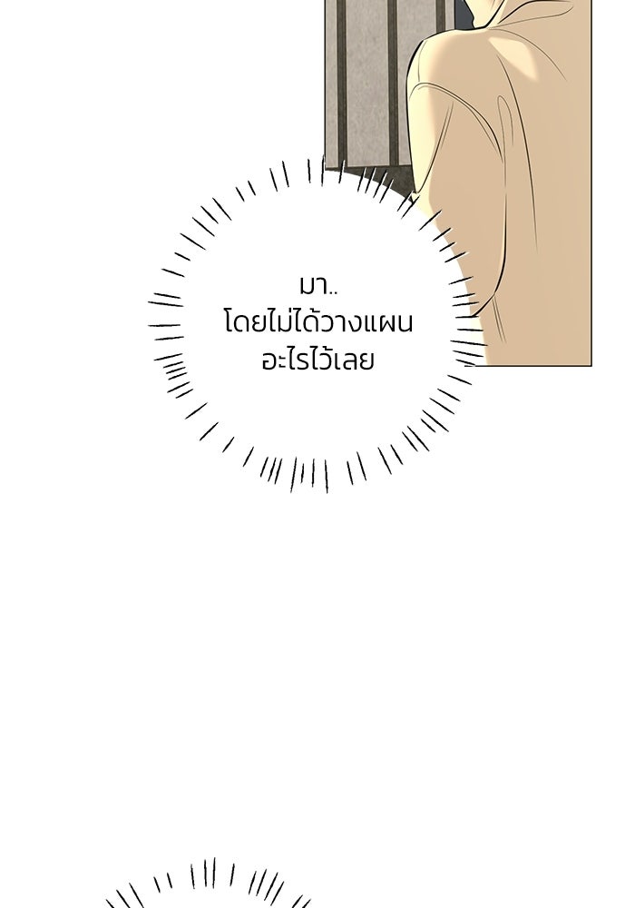 รักแรกติดแฮชแท็ก - หน้า 109