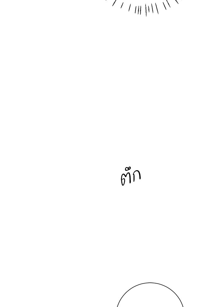 รักแรกติดแฮชแท็ก - หน้า 114