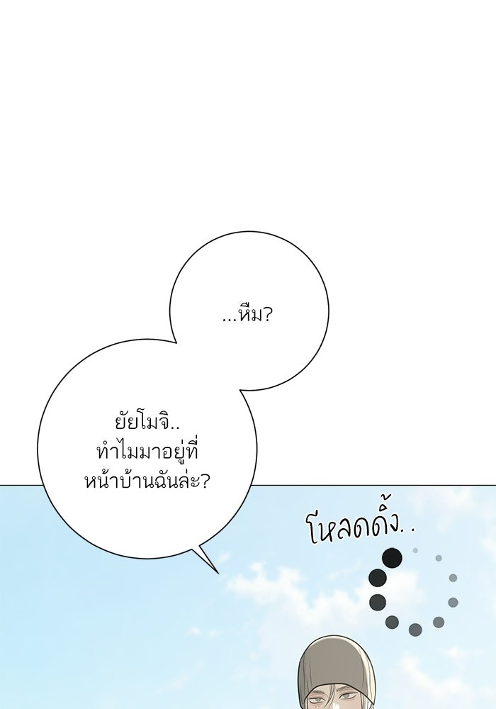 รักแรกติดแฮชแท็ก - หน้า 118