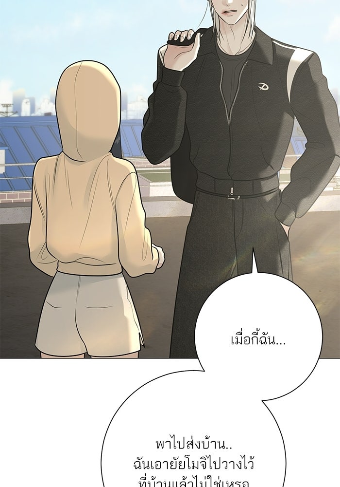 รักแรกติดแฮชแท็ก - หน้า 119