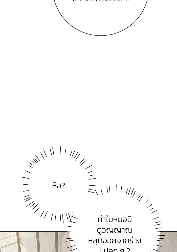 รักแรกติดแฮชแท็ก - หน้า 120