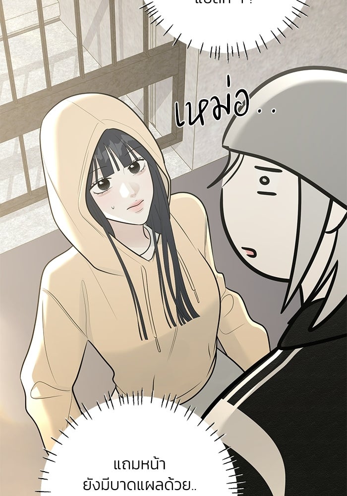 รักแรกติดแฮชแท็ก - หน้า 121