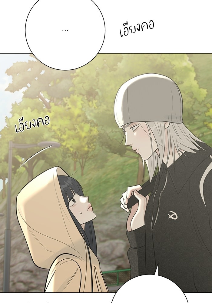 รักแรกติดแฮชแท็ก - หน้า 123