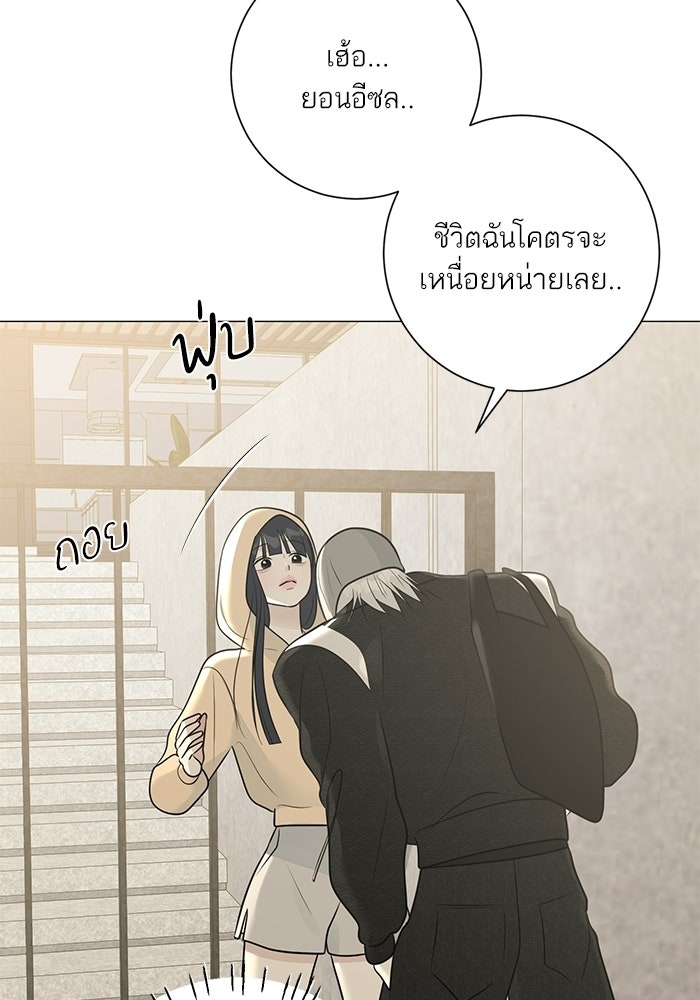 รักแรกติดแฮชแท็ก - หน้า 127