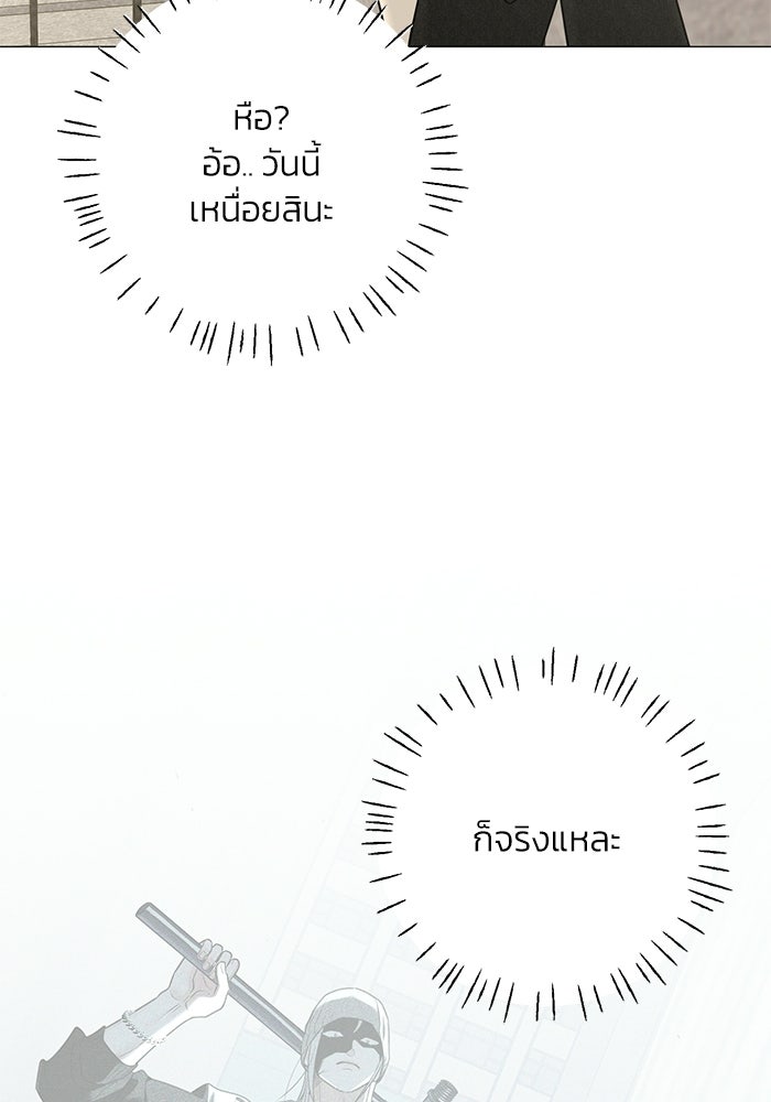 รักแรกติดแฮชแท็ก - หน้า 128