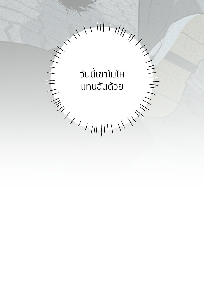 รักแรกติดแฮชแท็ก - หน้า 130