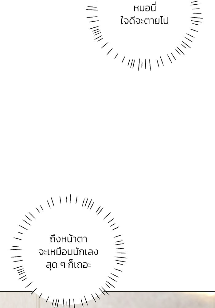 รักแรกติดแฮชแท็ก - หน้า 132