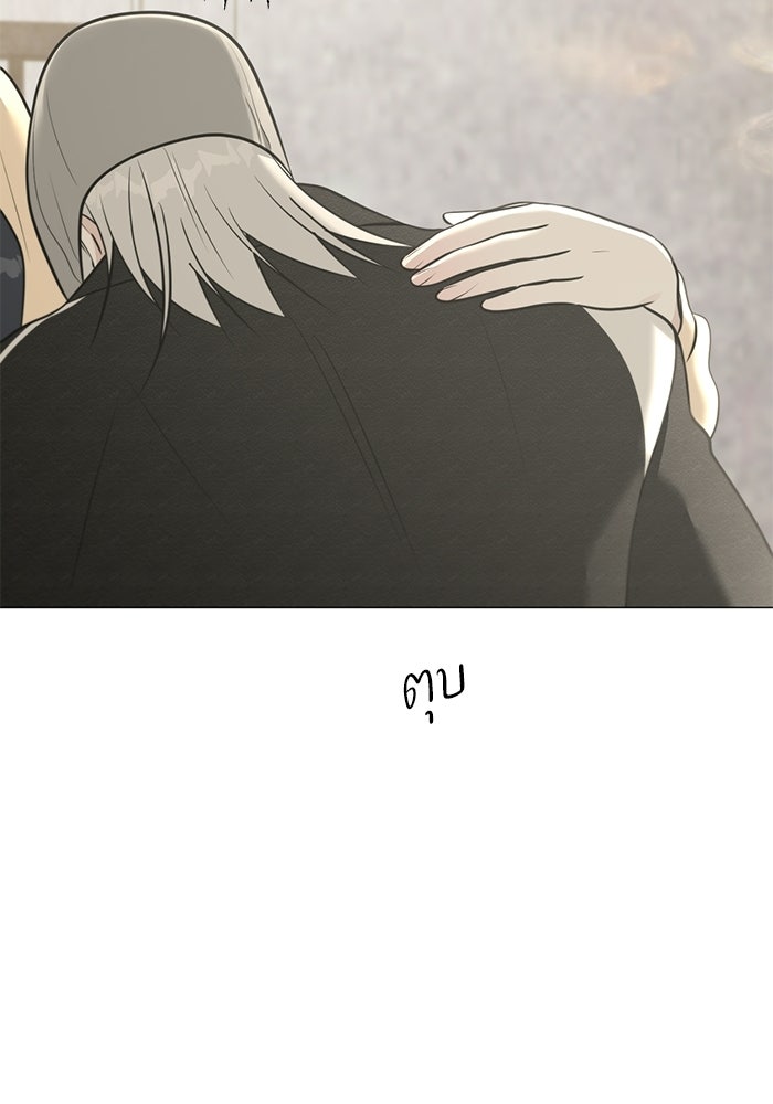 รักแรกติดแฮชแท็ก - หน้า 133