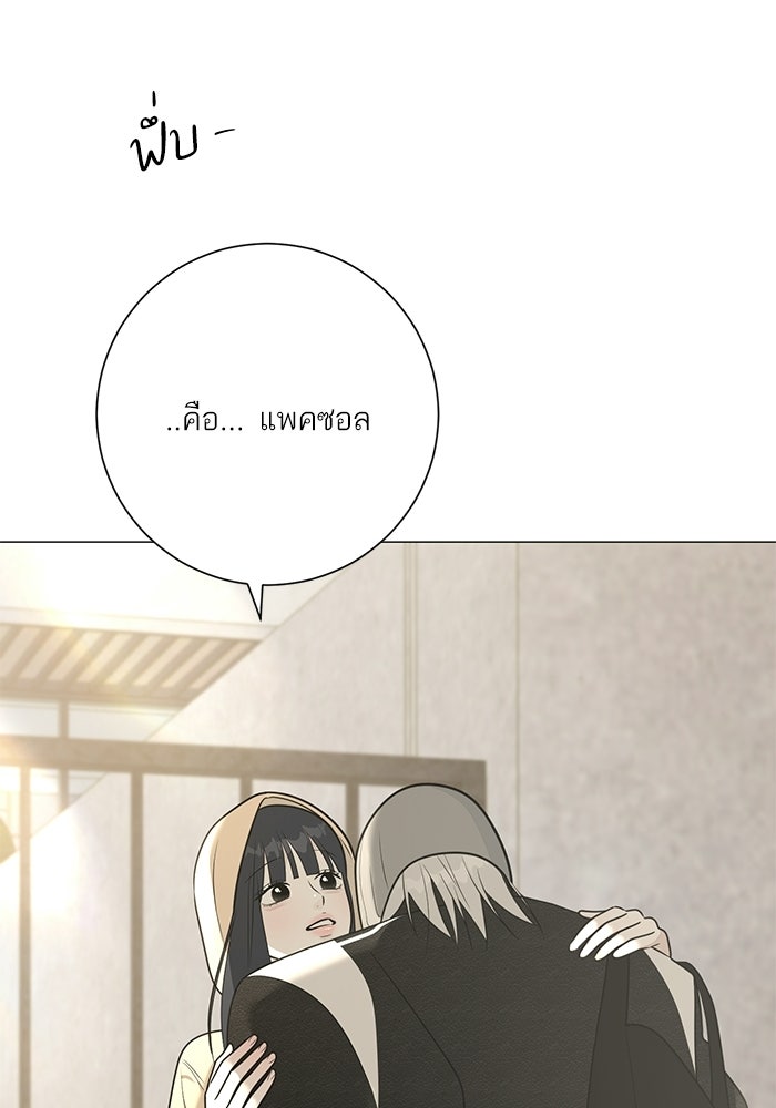 รักแรกติดแฮชแท็ก - หน้า 134