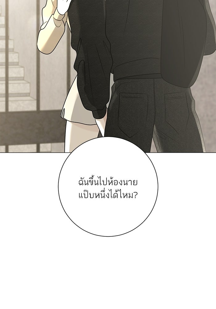รักแรกติดแฮชแท็ก - หน้า 135