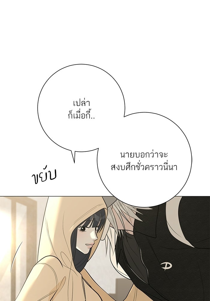 รักแรกติดแฮชแท็ก - หน้า 138