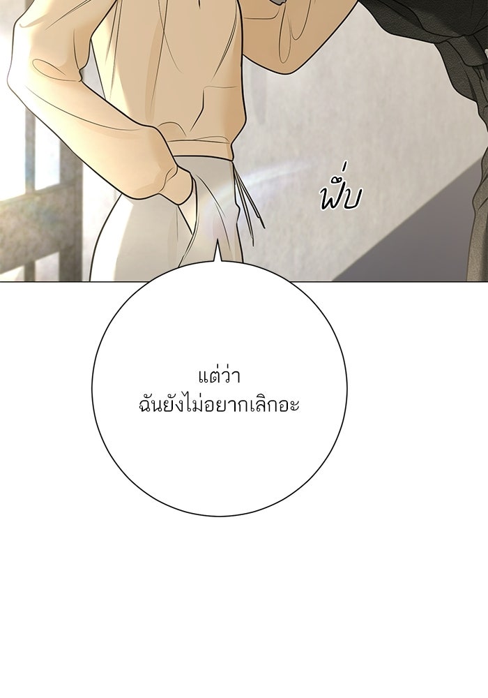 รักแรกติดแฮชแท็ก - หน้า 139
