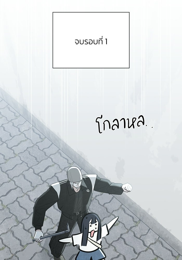รักแรกติดแฮชแท็ก - หน้า 14