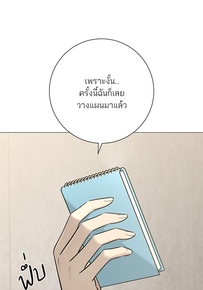 รักแรกติดแฮชแท็ก - หน้า 140