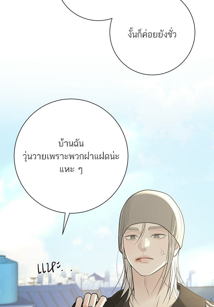 รักแรกติดแฮชแท็ก - หน้า 146